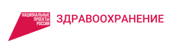 Национальный проект "Здравоохранение" успешно реализуется во всех уголках страны! Национальный проект "Здравоохранение" успешно реализуется во всех уголках страны!.