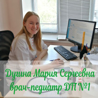 врач-педиатр Дугина М.С. врач-педиатр Дугина М.С.