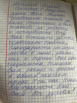 Заслуженная благодарность! Заслуженная благодарность!.