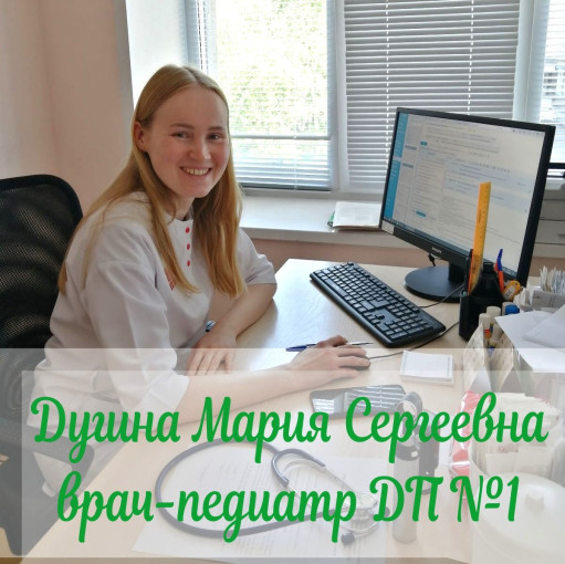 врач-педиатр Дугина М.С. врач-педиатр Дугина М.С.