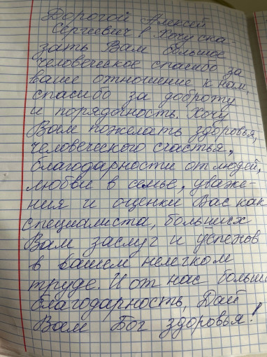 Заслуженная благодарность! Заслуженная благодарность!.